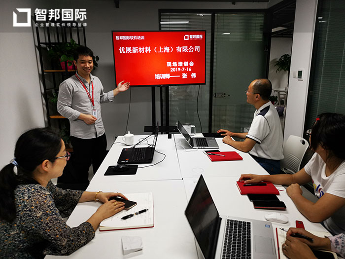 优展新材料上线ERP系统